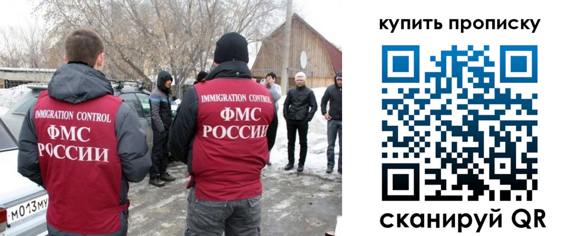 временная регистрация надежно в Бикине