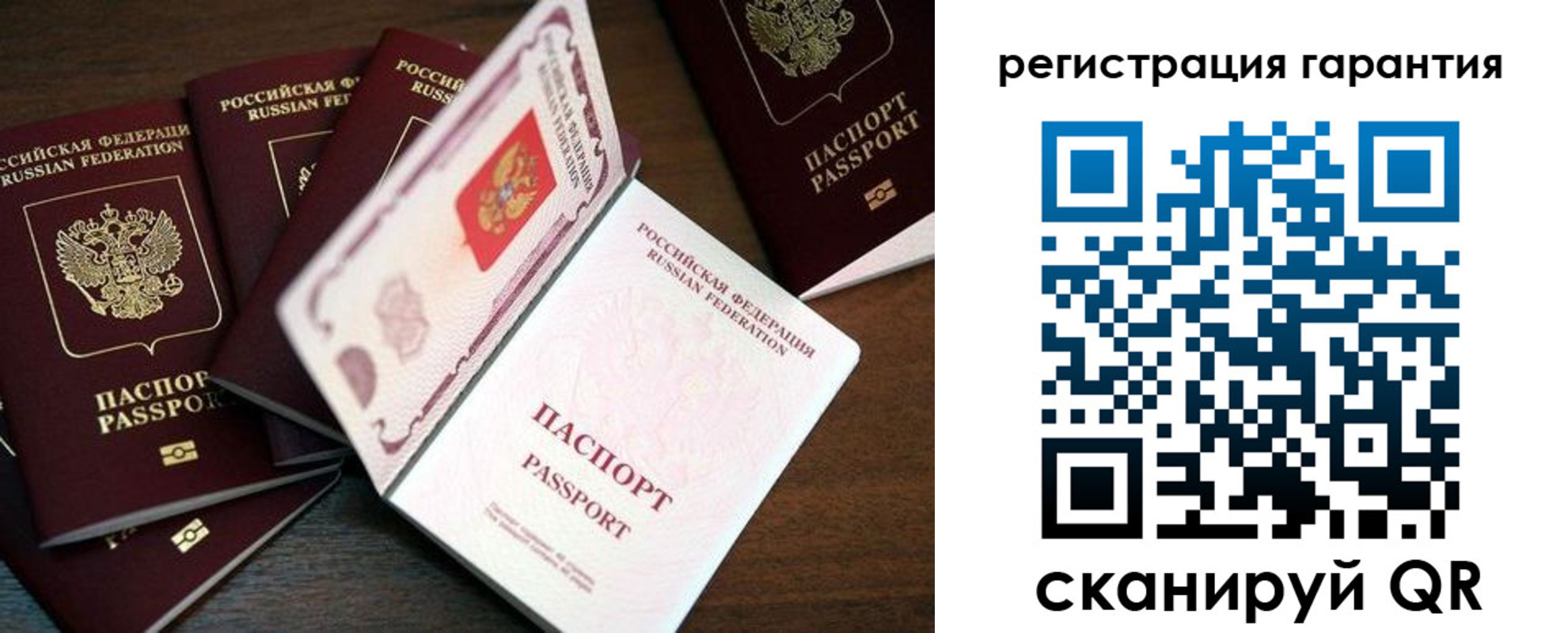 временная регистрация в квартире в Бикине